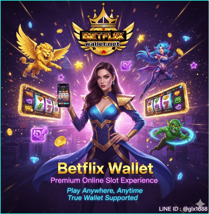 พรีวิวค่ายสล็อต Betflix Wallet