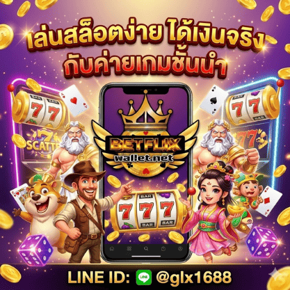 ค่ายเกมสล็อตออนไลน์ที่ได้รับความนิยมสูงสุดในประเทศไทย